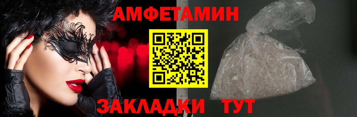 Амфетамин Premium Великий Устюг