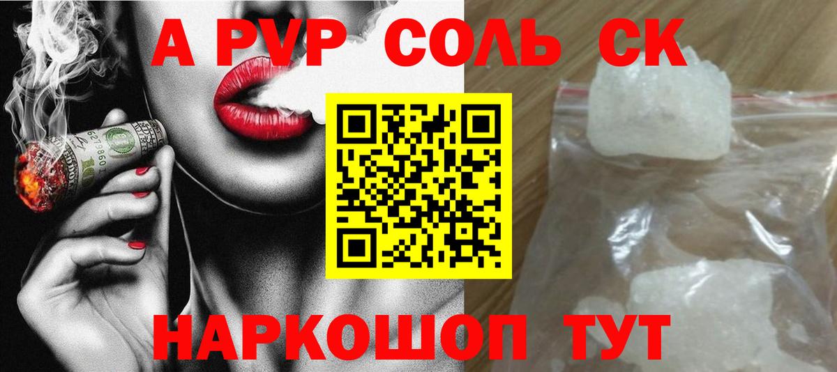 Alpha PVP Crystall  наркота  Великий Устюг  Alpha-PVP мука  Вход с VPN  APVP VHQ 