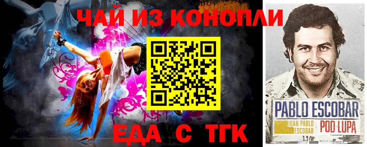 Cannafood марихуана Великий Устюг