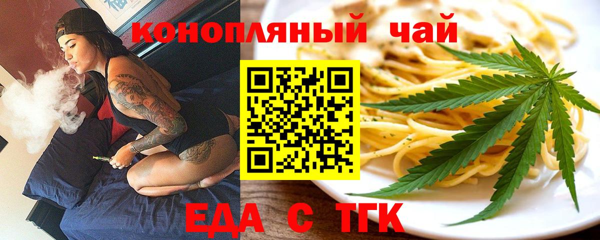 Еда ТГК марихуана  Вход с VPN  Великий Устюг 