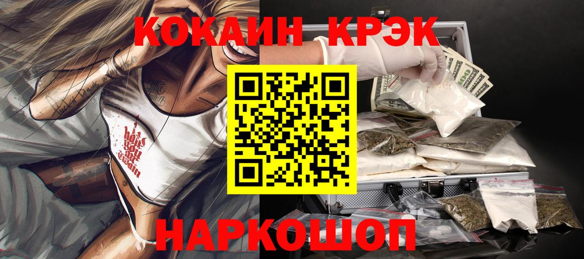 Великий Устюг  КОКАИН  COCAIN Перу  Вход с VPN  КОКАИН Эквадор 