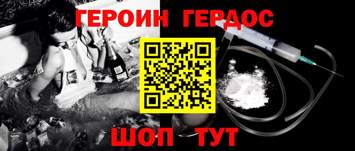 Великий Устюг  ГЕРОИН  Вход с VPN  ГЕРОИН белый 