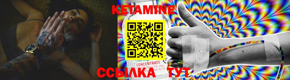 КЕТАМИН VHQ Великий Устюг