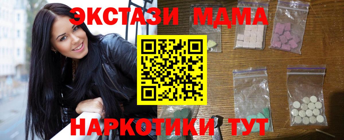 MDMA VHQ  MDMA Molly  МДМА  Великий Устюг  Вход с VPN 