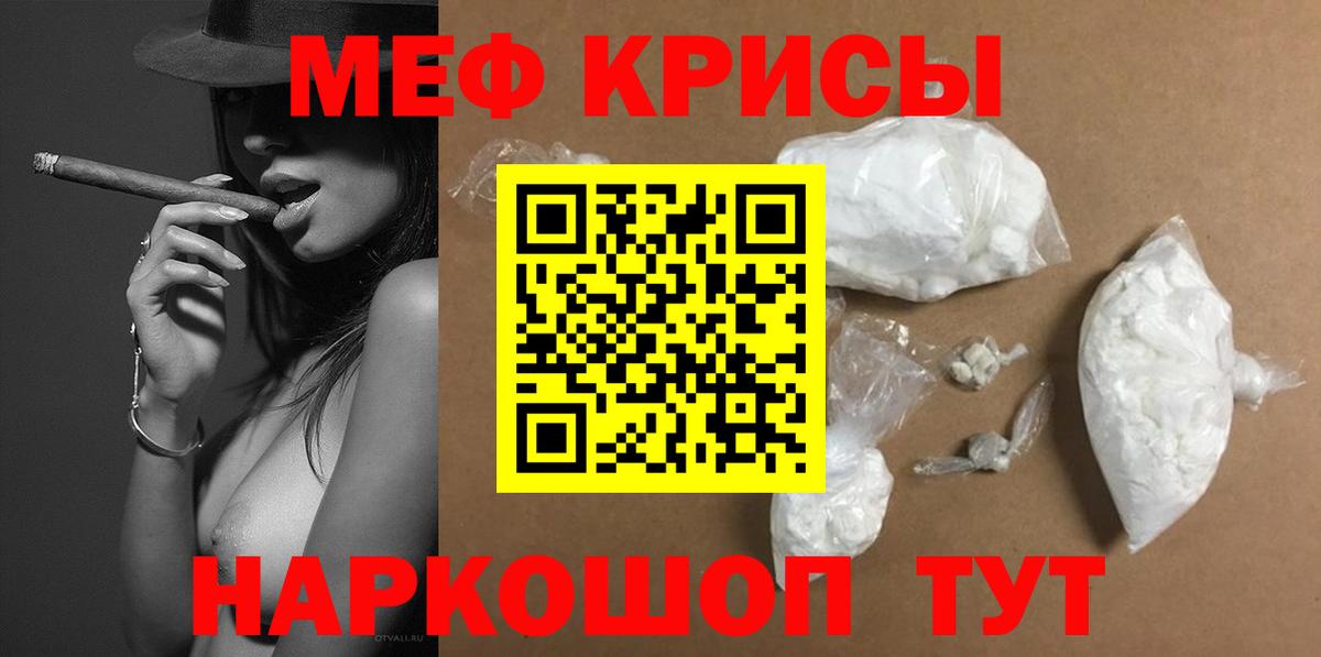 МЕФ  Мефедрон  Великий Устюг  Мефедрон VHQ  Меф мяу мяу  Вход с VPN 