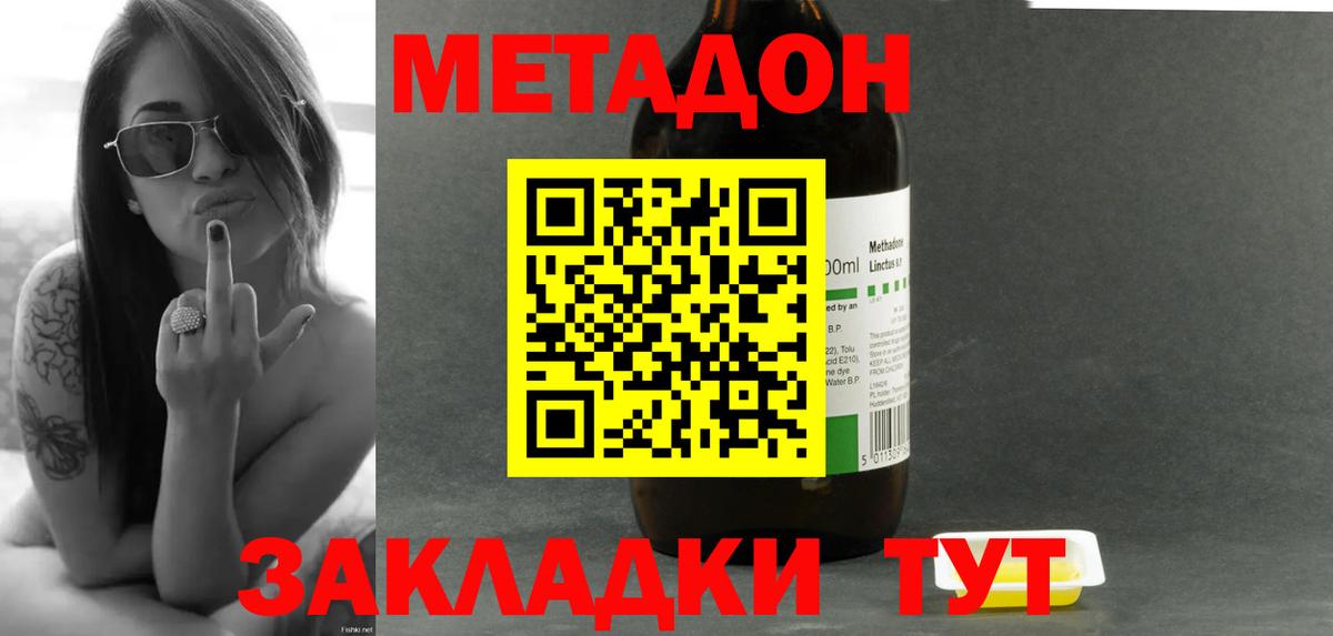 Метадон белоснежный  Вход с VPN  Метадон белоснежный  OMG tor  Великий Устюг 