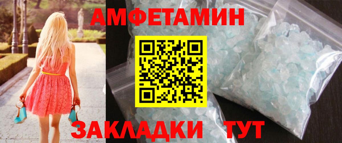Первитин мет  МЕТАМФЕТАМИН  Вход с VPN  Великий Устюг  Первитин мет 