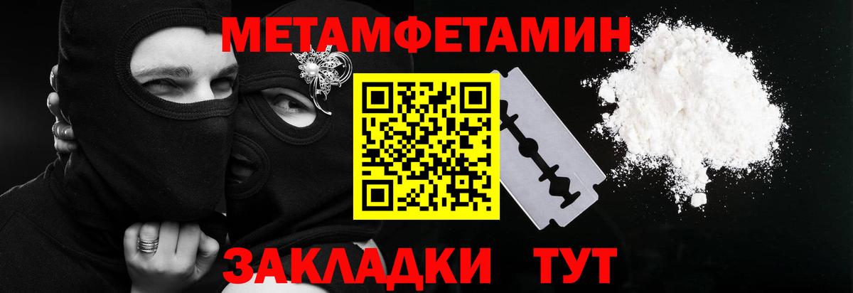 Метамфетамин кристалл Великий Устюг