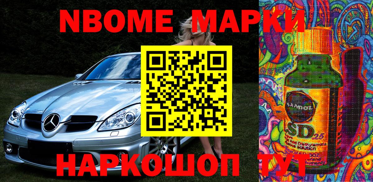Марки N-bome 1,5мг  Вход с VPN  Наркотические марки  Великий Устюг  Марки N-bome 1,5мг 
