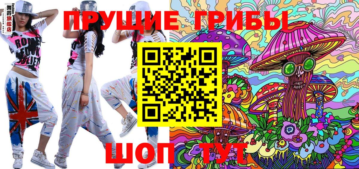 продажа наркотиков  Галлюциногенные грибы мухоморы  Вход с VPN  Псилоцибиновые грибы Cubensis  Великий Устюг 
